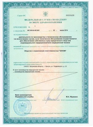 licence-